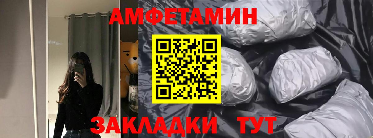 АМФЕТАМИН  АМФЕТАМИН Premium  Вход с VPN  Бийск 
