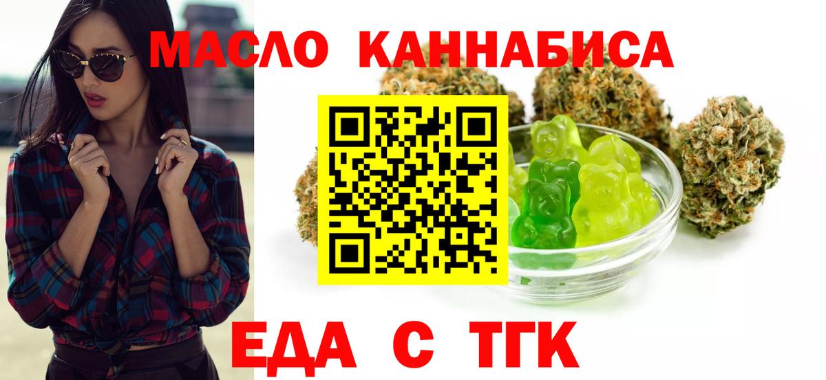 Canna-Cookies конопля  Вход с VPN  Бийск 
