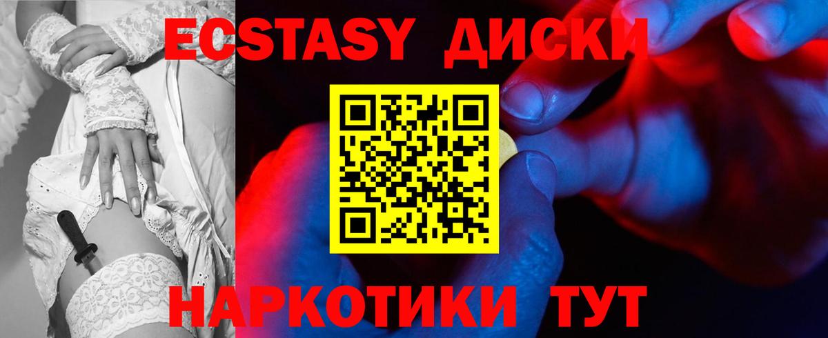 ЭКСТАЗИ  площадка какой сайт  Экстази DUBAI  Бийск  Ecstasy круглые  Вход с VPN 