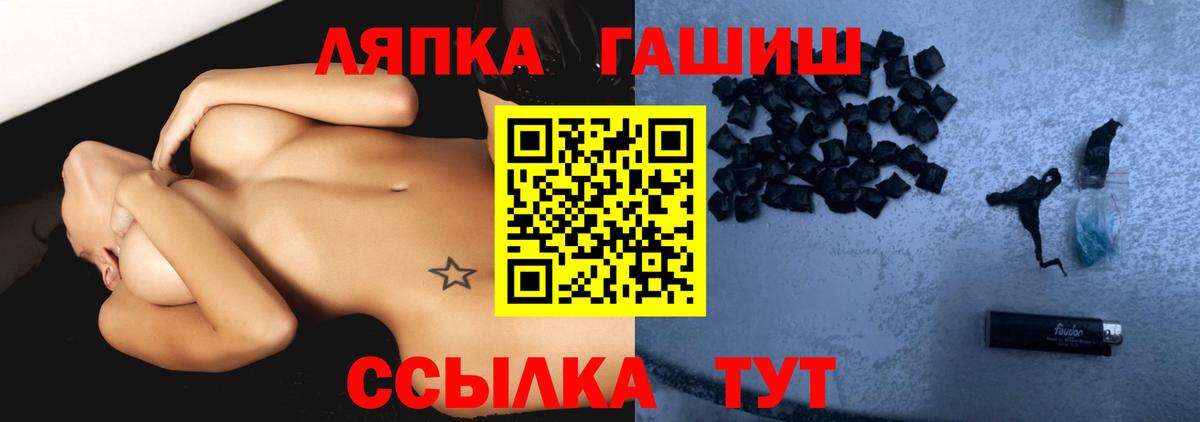 ГАШ гашик Бийск