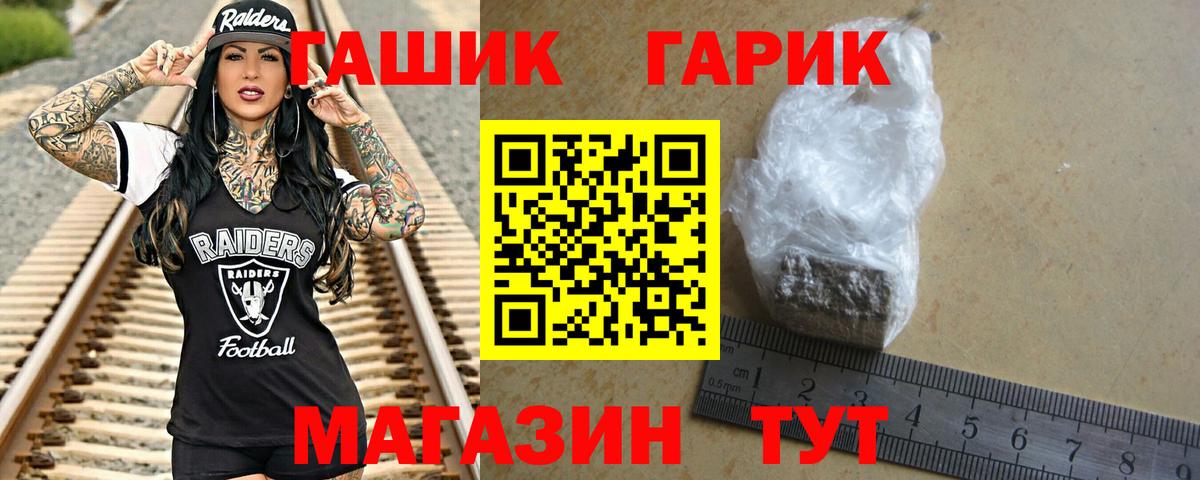 Бийск  Гашиш VHQ  Вход с VPN  ГАШ VHQ 