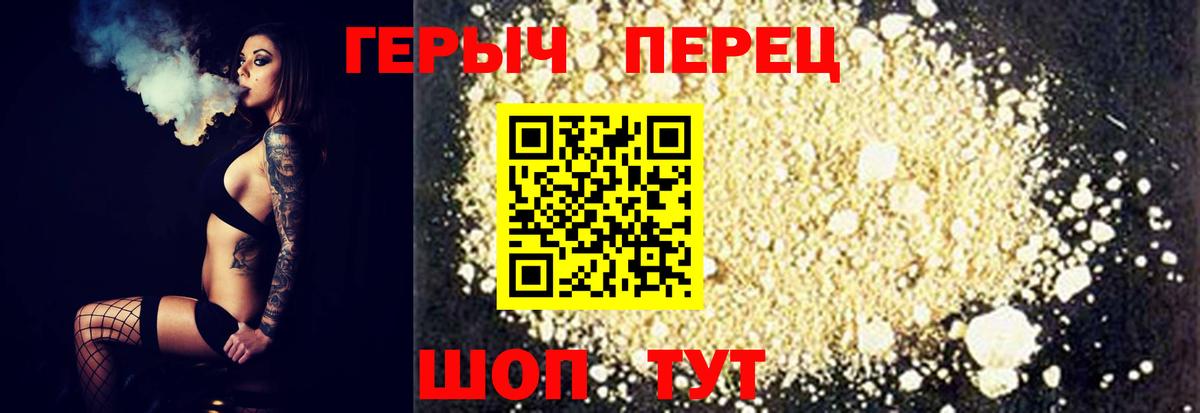Героин  Вход с VPN  Бийск  Героин Heroin 