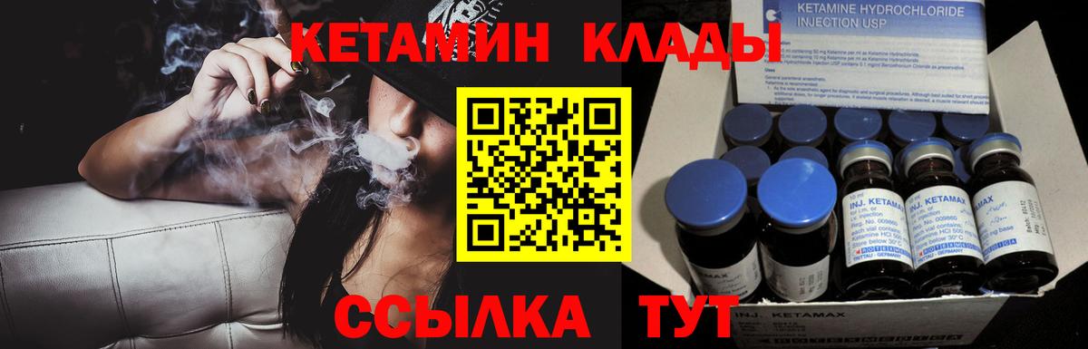 Бийск  КЕТАМИН VHQ  Вход с VPN  КЕТАМИН ketamine 