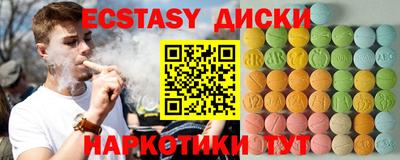экстази Будённовск