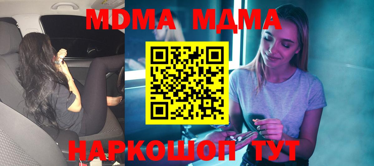 MDMA crystal Бийск