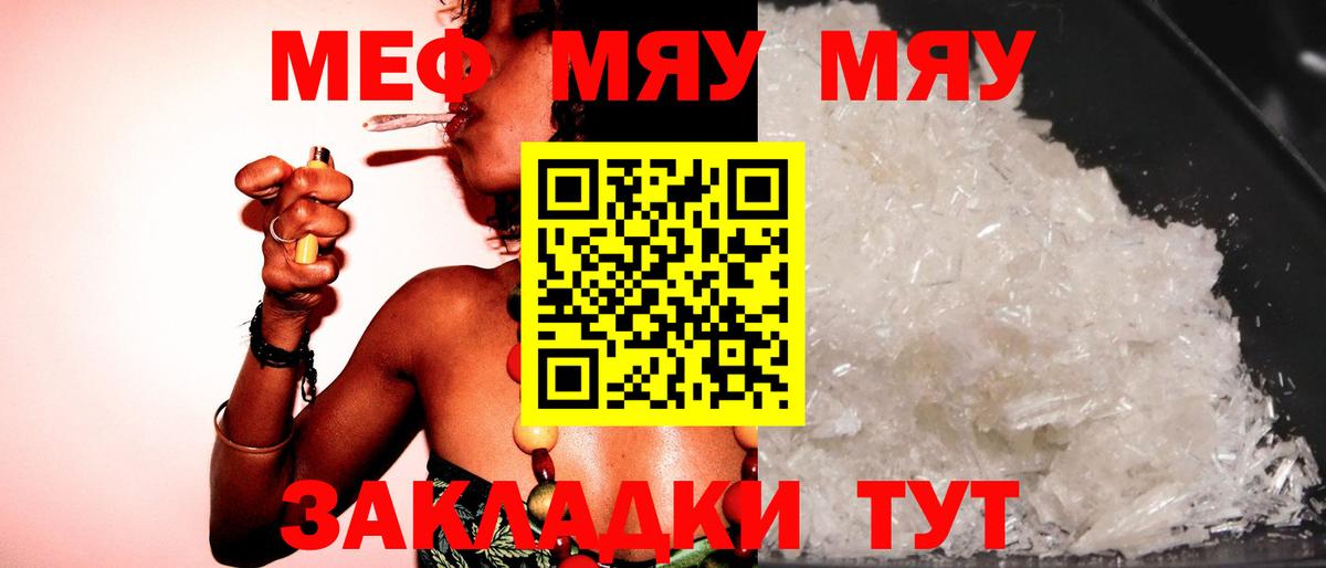 МЕФ мука Бийск