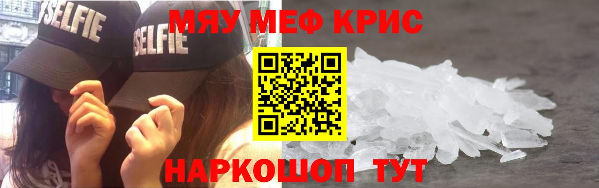 МЕФ VHQ  МЯУ-МЯУ мяу мяу  Бийск  МЕФ  Вход с VPN 