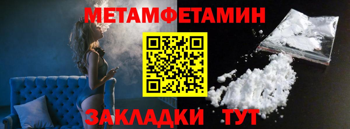 Бийск  МЕТАМФЕТАМИН  Вход с VPN  Метамфетамин винт 