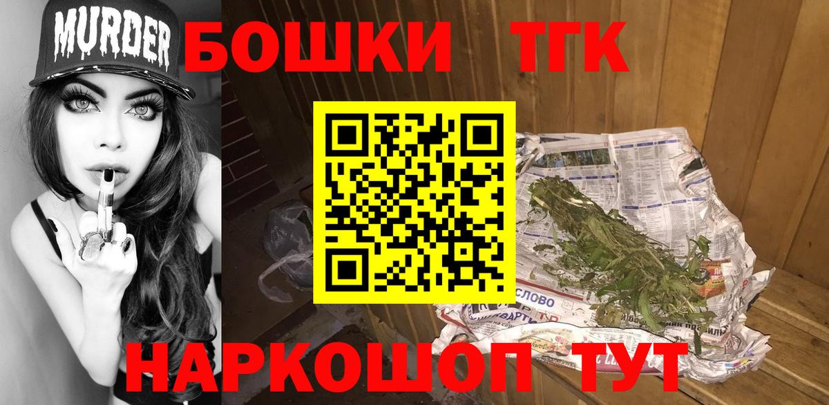 Бошки Шишки планчик  МАРИХУАНА тримм  Каннабис SATIVA & INDICA  Бийск  Вход с VPN 